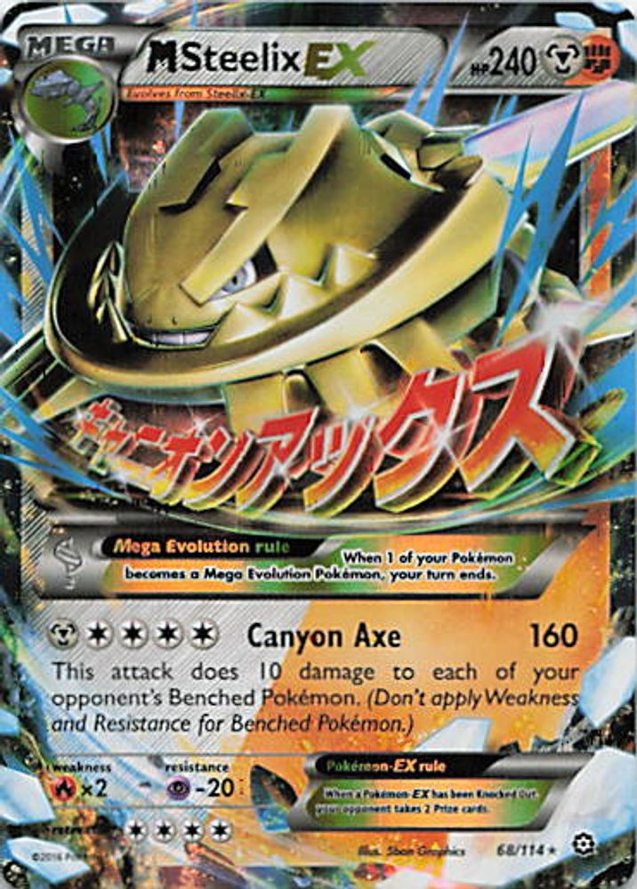 M Steelix EX