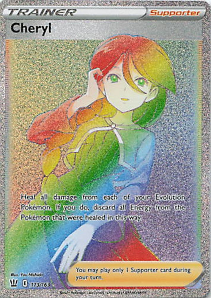 Cheryl (Secret)