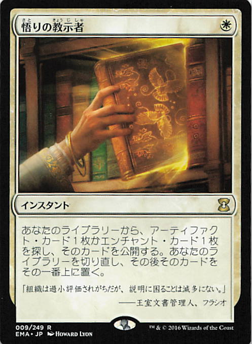 Enlightened Tutor
