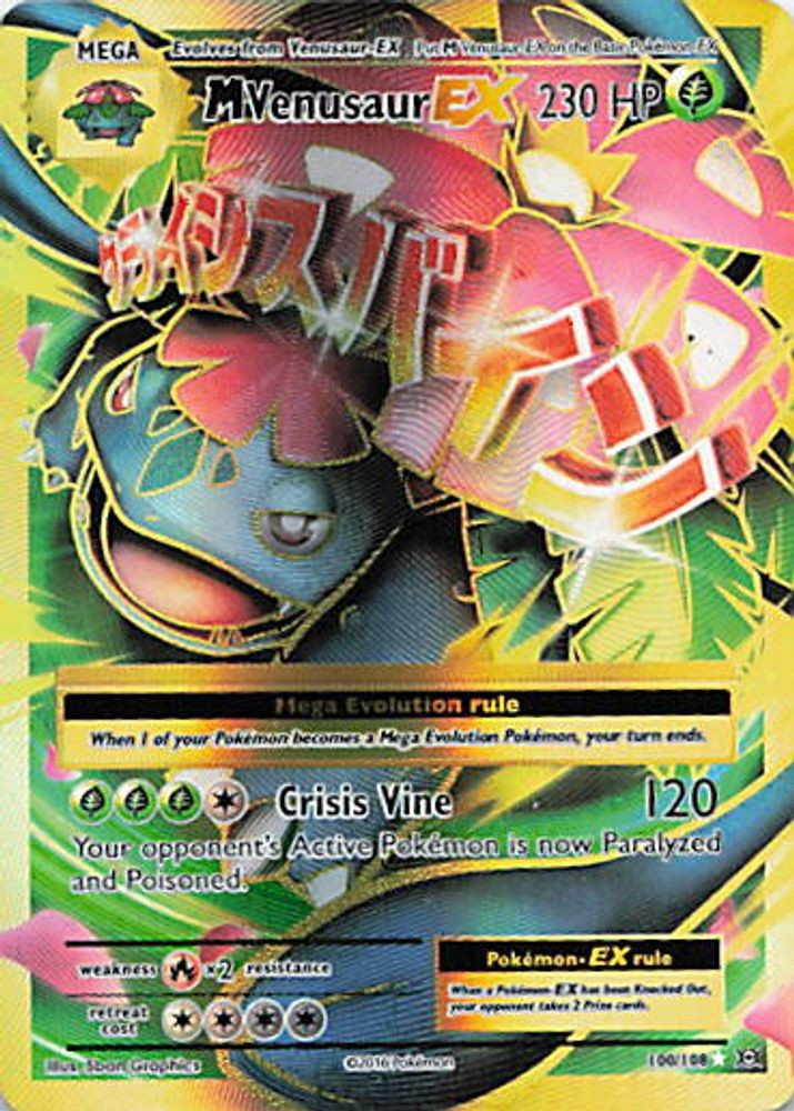M Venusaur EX (Full Art)