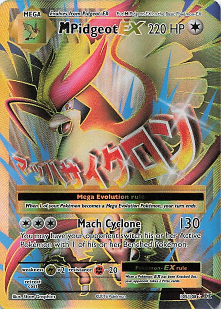 M Pidgeot EX (Full Art)
