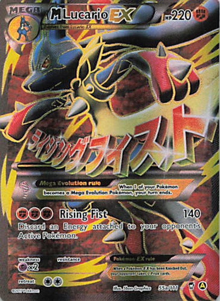 M Lucario EX - 55a/111