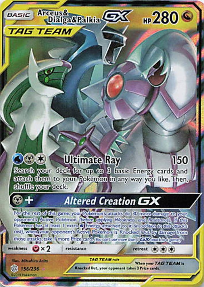 Arceus & Dialga & Palkia GX