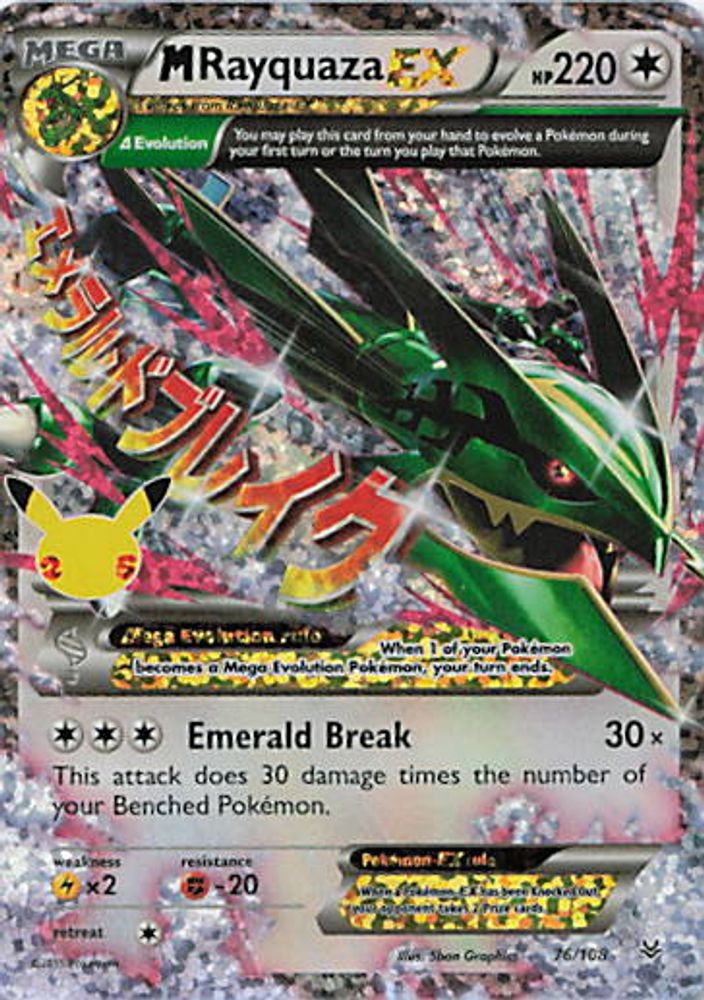 M Rayquaza EX