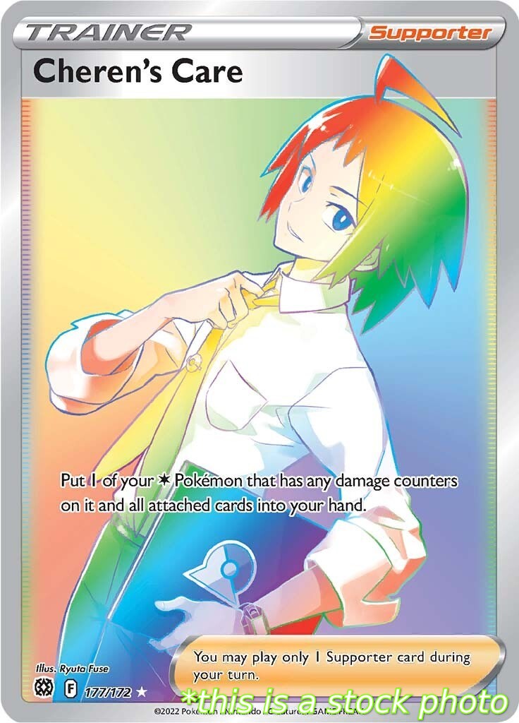 Cheren's Care (Secret)
