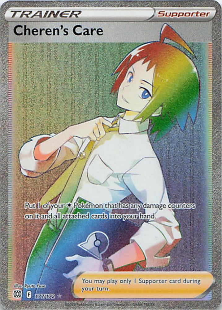 Cheren's Care (Secret)