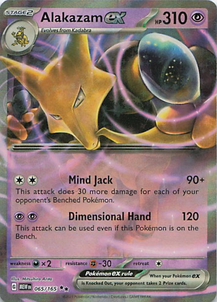 Alakazam ex - 065/165