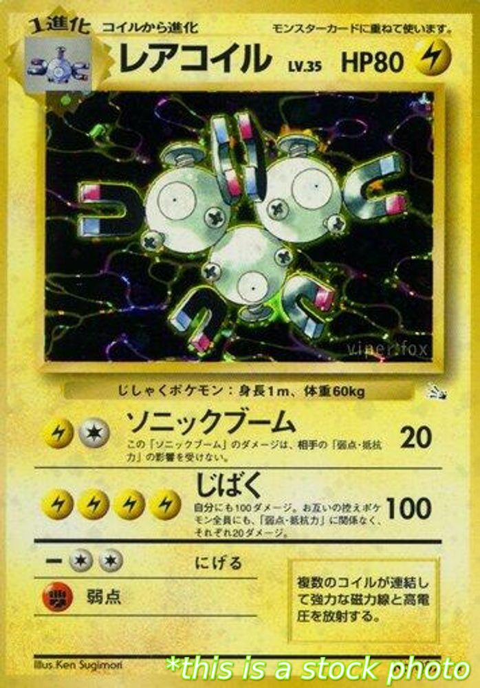 Magneton
