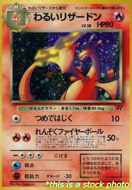Dark Charizard