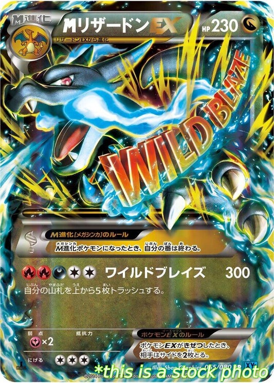 M Charizard EX - 055/080