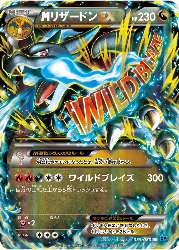 M Charizard EX - 055/080
