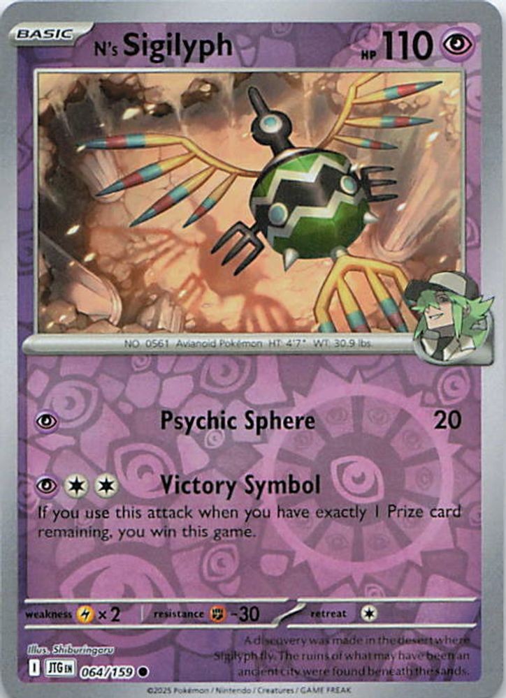 N's Sigilyph