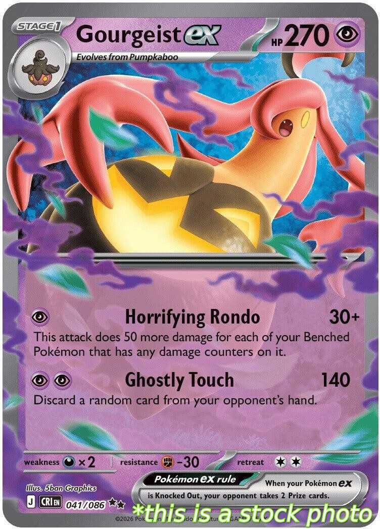 Gourgeist ex - 041/086