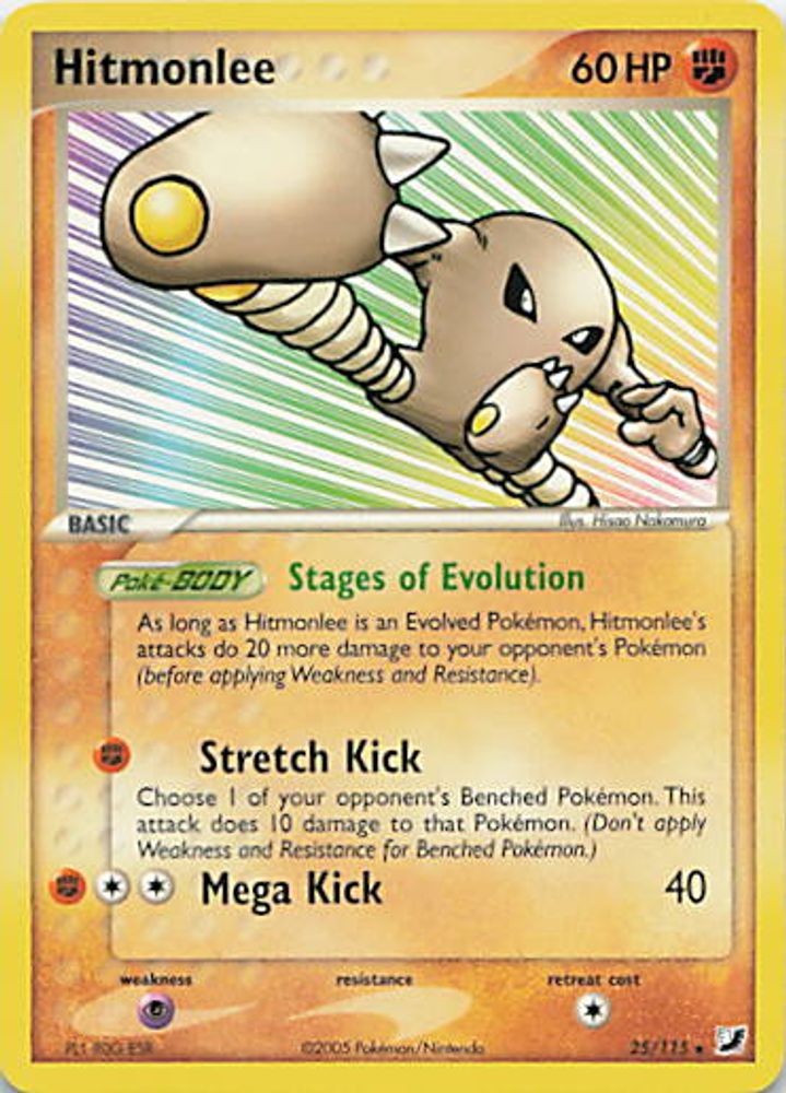 Hitmonlee