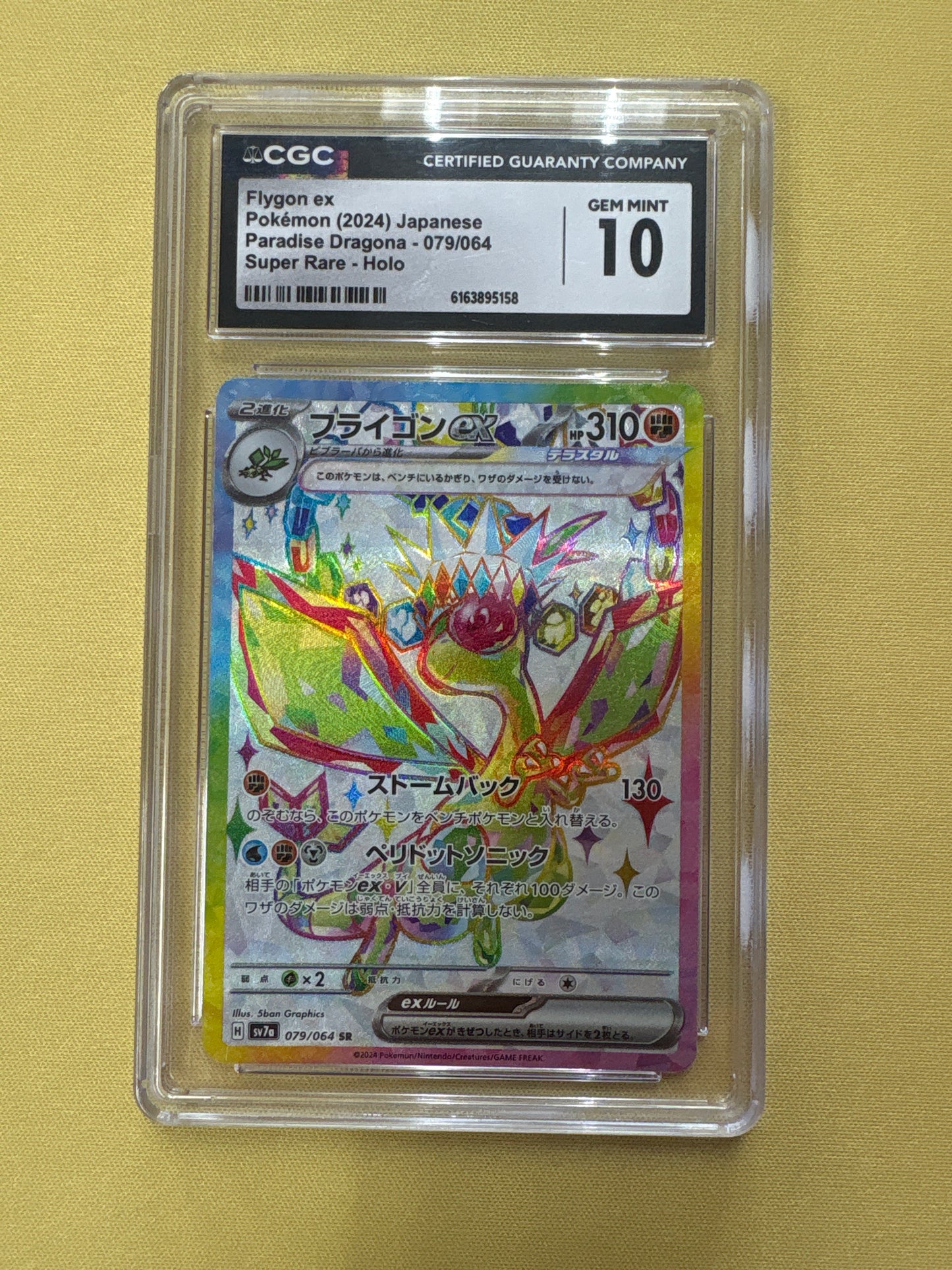 ✨✨ CGC 10 Flygon EX Japanese SR 079/064 Paradise Dragona sv7a Pokemon Card