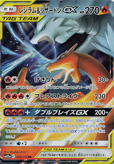 SortSwift stock scan | Near Mint / Japanese / Holofoil